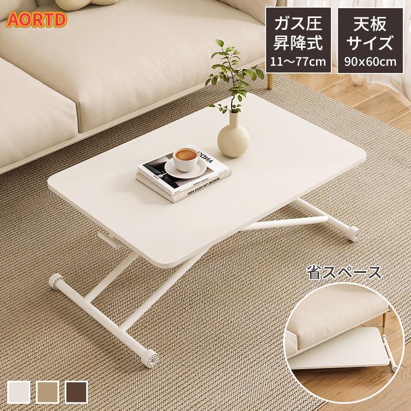 AORTD 昇降テーブル ダイニングテーブル ガス圧 デスク 折り畳み