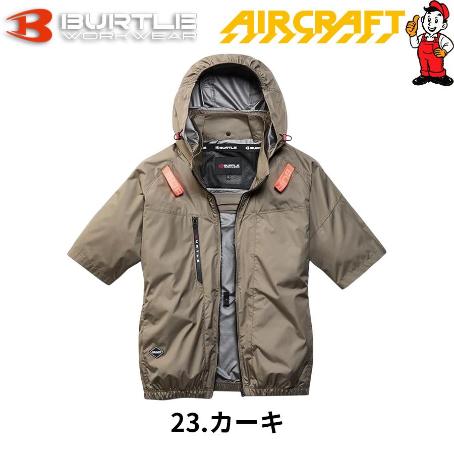 BURTLE（バートル） 2026年モデル AC2096HB ハイバックファン 半袖 遮