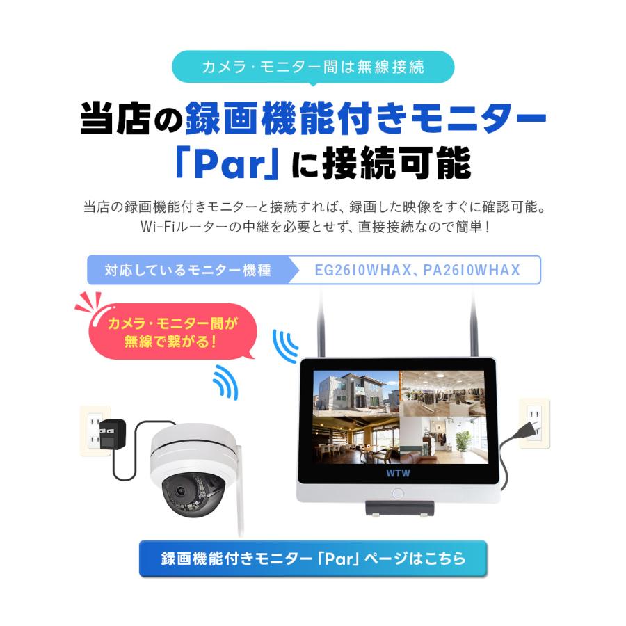 WTW 塚本無線 防犯カメラ ワイヤレス 屋外 家庭用 ドーム型 WTW