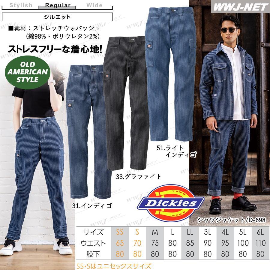 Dickies（ディッキーズ） カジュアル Dickies D-695 カーゴパンツ