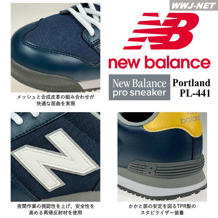 New Balance（ニューバランス） 安全靴 NB PL-441 プロスニーカー ひも
