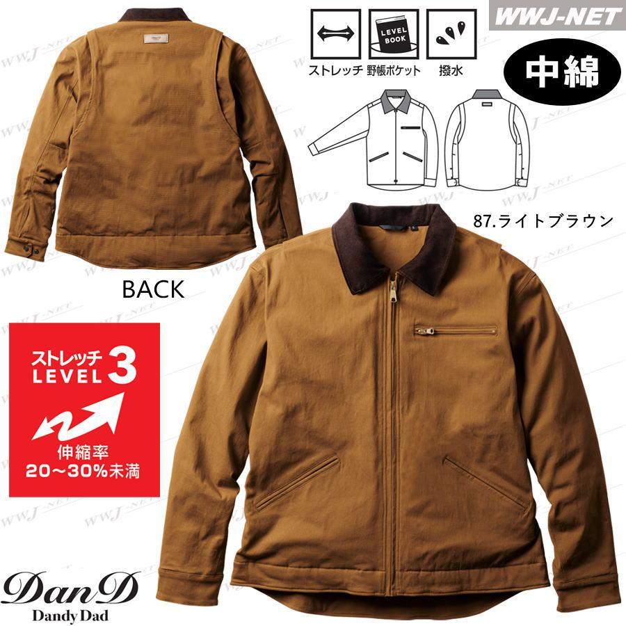 SOWA（ソーワ） 防寒着 桑和 Dandy Dad 6484-00 防寒 ジャケット