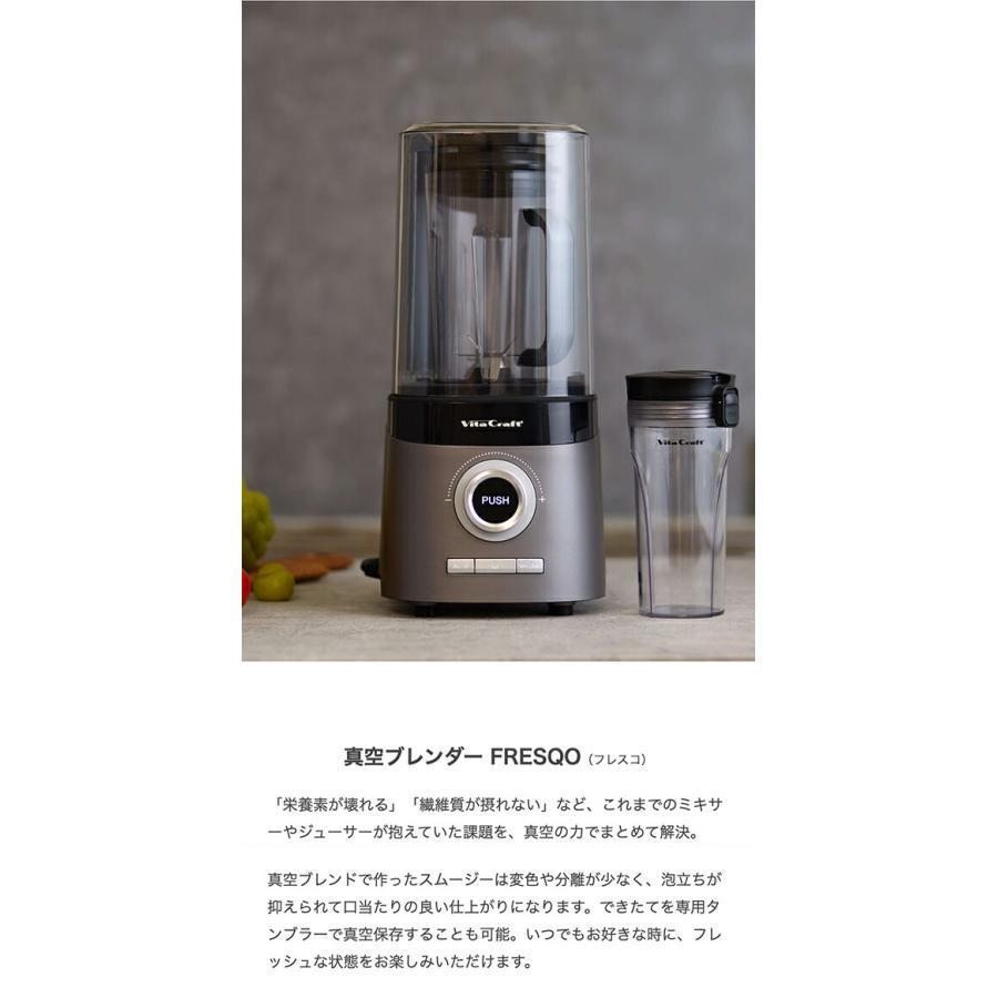 Vita Craft（ビタクラフト） 【送料無料】VitaCraft 真空ブレンダー