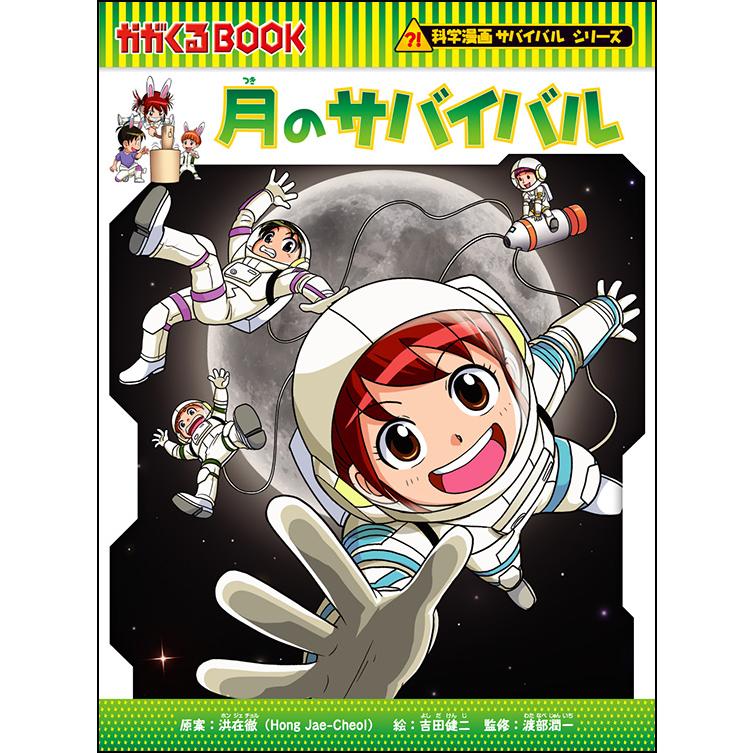 サバイバルシリーズ 44冊セット サバイバルシリーズ まとめ売り 44冊