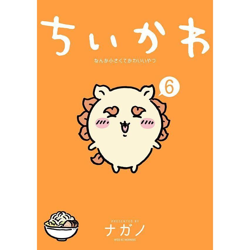 ちいかわ なんか小さくてかわいいやつ 通常版 既刊8冊セット : 六本木