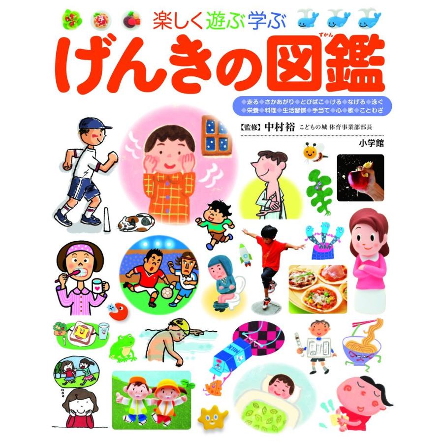 ポイント5倍】【送料無料】小学館の図鑑 プレNEO 12巻セット 誕生日