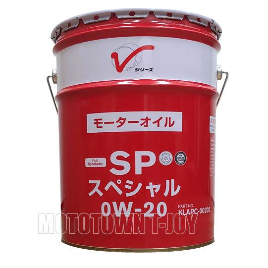 領収証発行可能！日産 SP スペシャル 0W-20 20L 1 日産（NISSAN） 純正