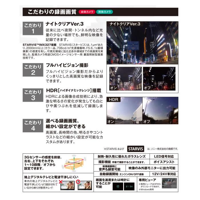 トヨタ（TOYOTA） 【日本製/3年保証】TZドライブレコーダー 2カメラ