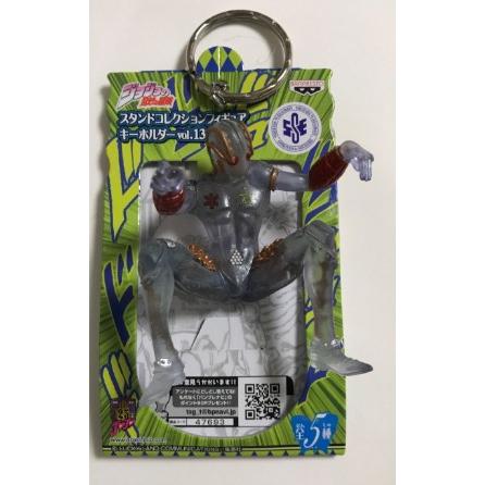 ジョジョの奇妙な冒険 スタンドコレクションフィギュアキーホルダー
