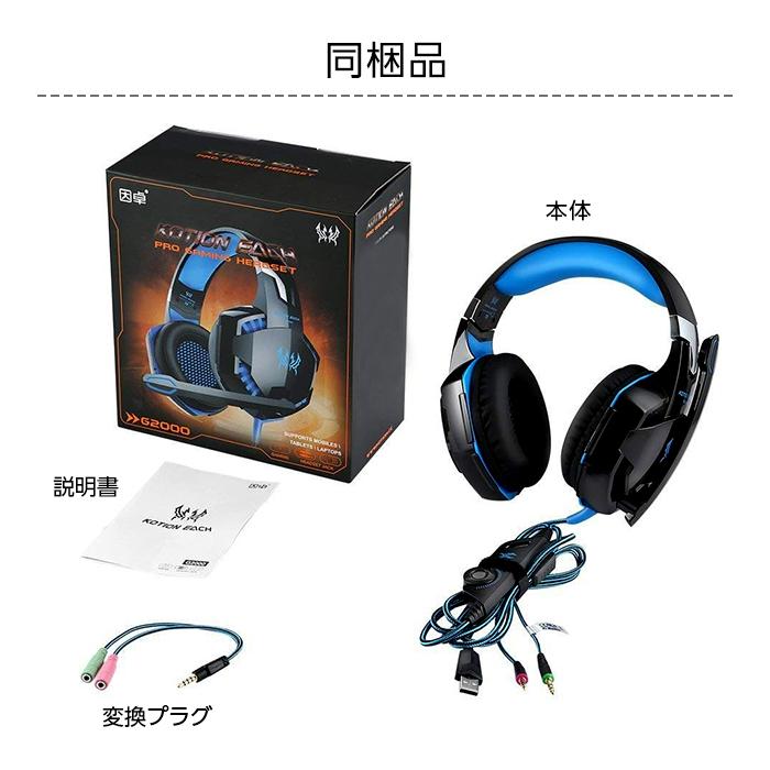 ゲーミング ヘッドセット ゲーム ヘッドホン ヘッドフォン ゲーマー