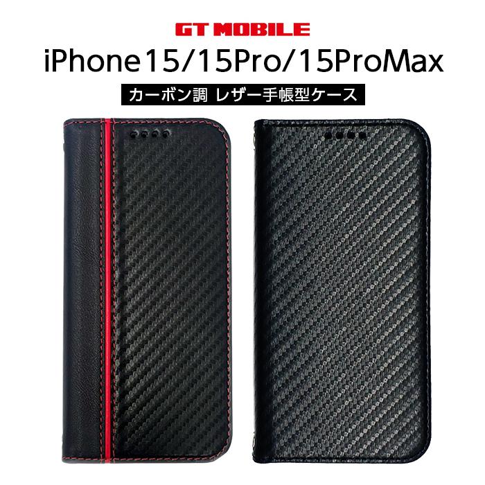 iPhone 15 Pro Max ケース 手帳型 レザー iPhone15 iPhone15Pro