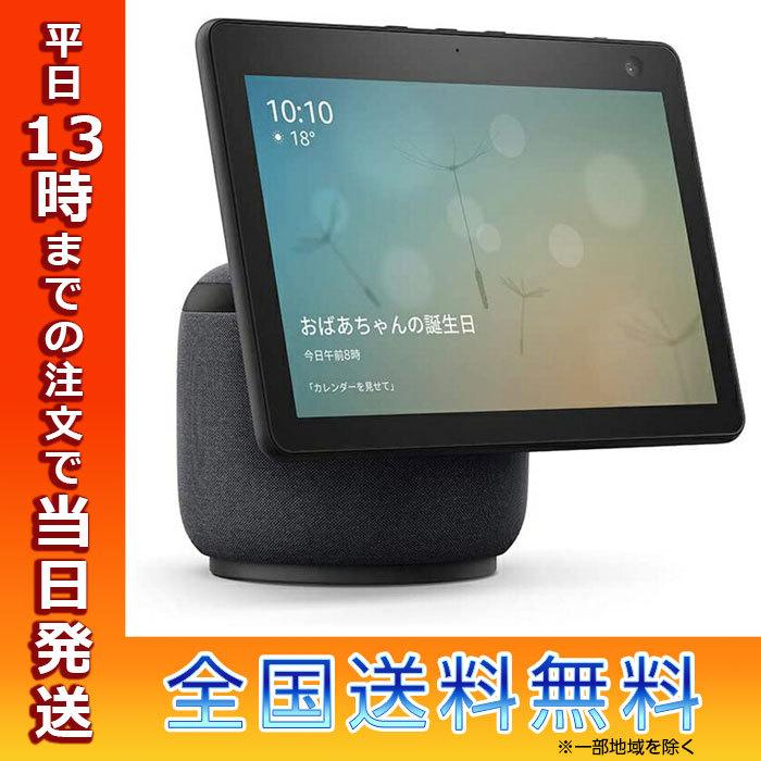 未使用に近い】Echo Show 10 （エコーショー10）第3世代 Amazon.co.jp