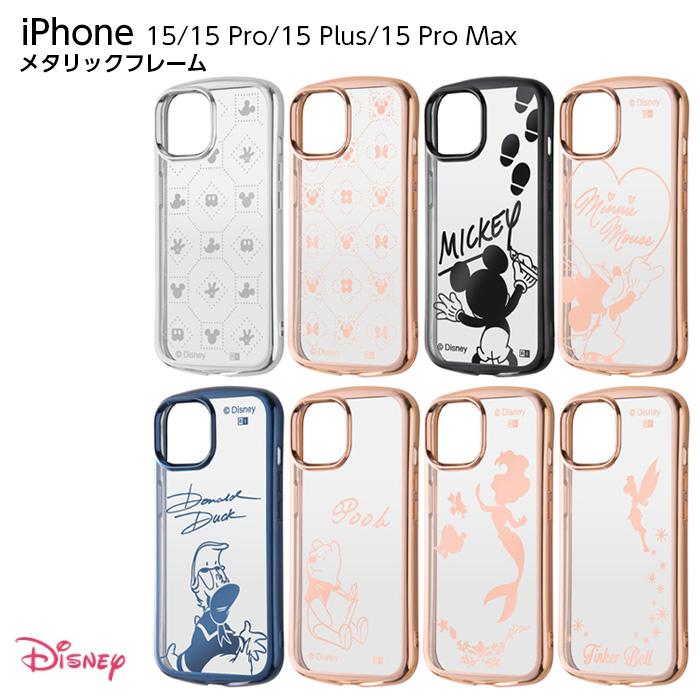 Disney（ディズニー） iPhone 15 ケース メタリック クリアケース