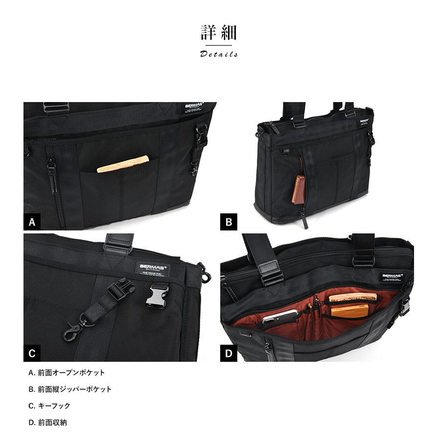 ビジネスバッグ メンズ A4ファイル BERMAS ビジネストートバッグ 13