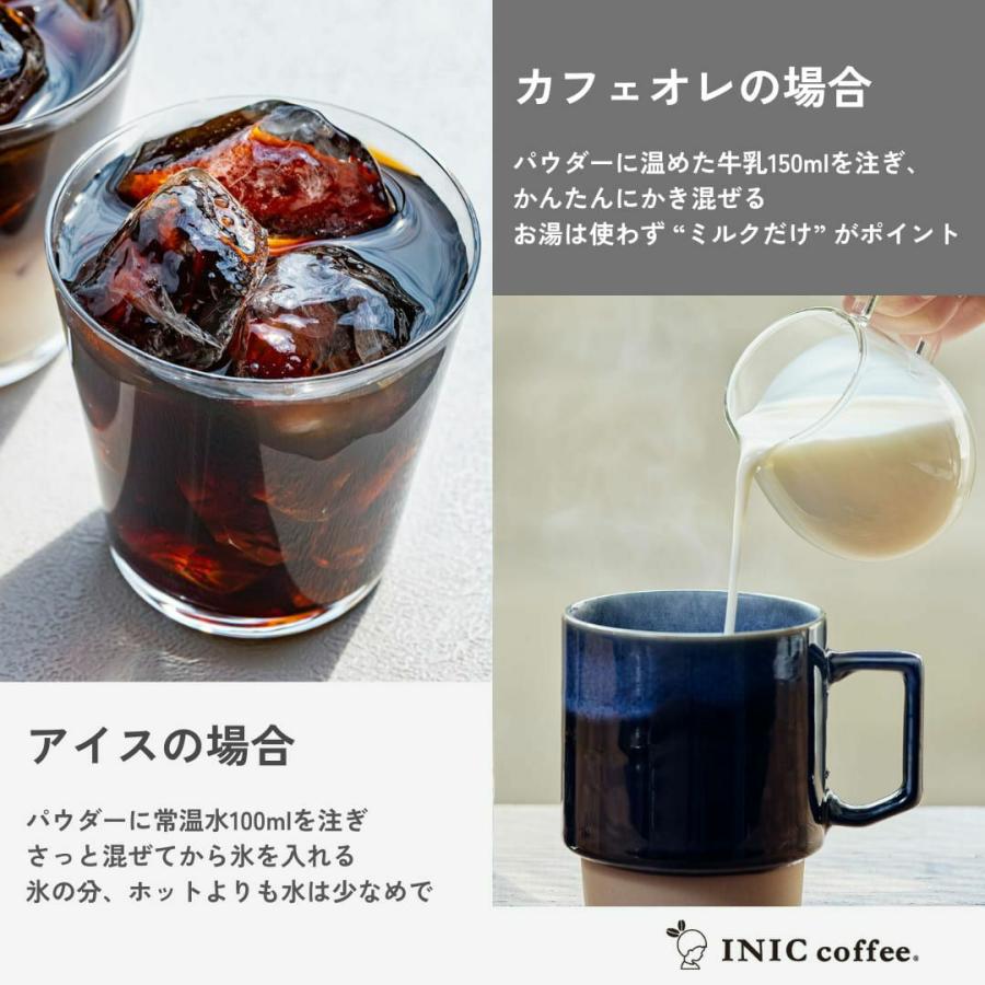 INIC coffee（イニックコーヒー） 【DM便190円】INIC coffee スムース