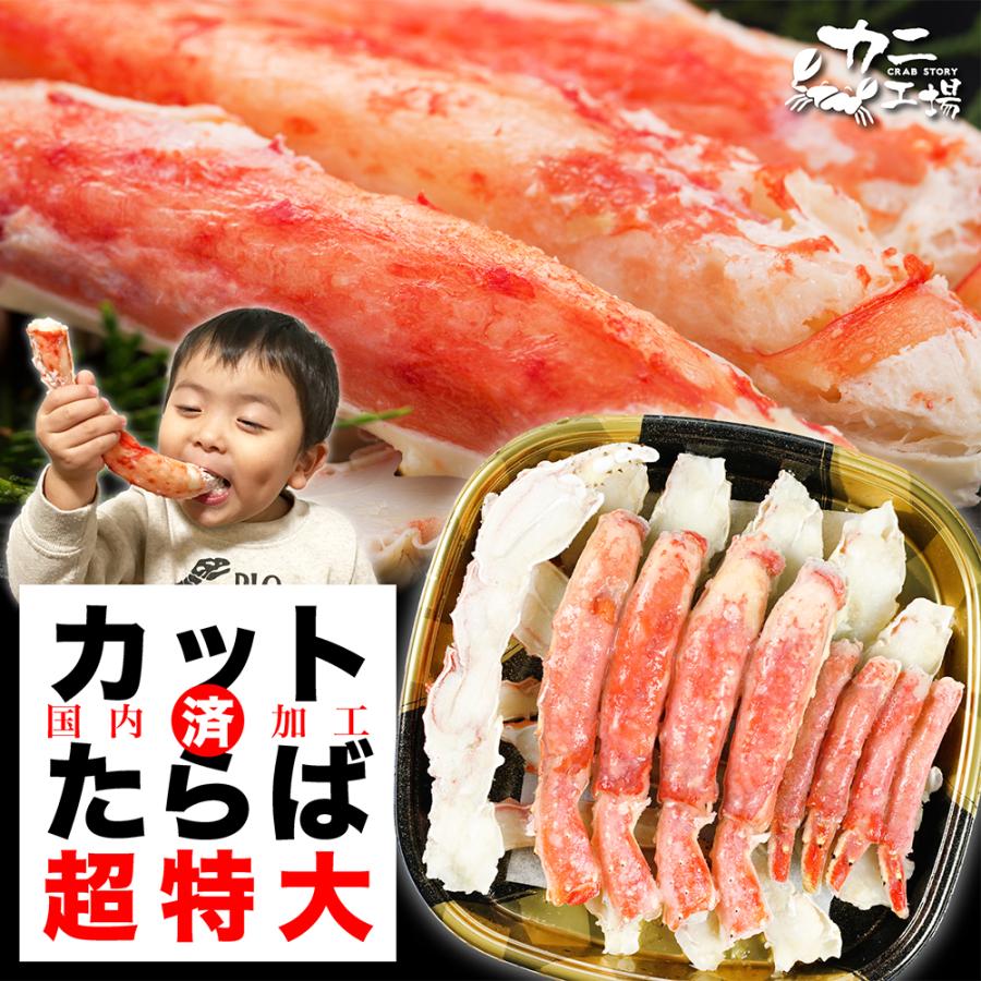 超特大タラバガニ 1.6kg 総重量1.8kg超 殻むき済み ボイル カニ 蟹