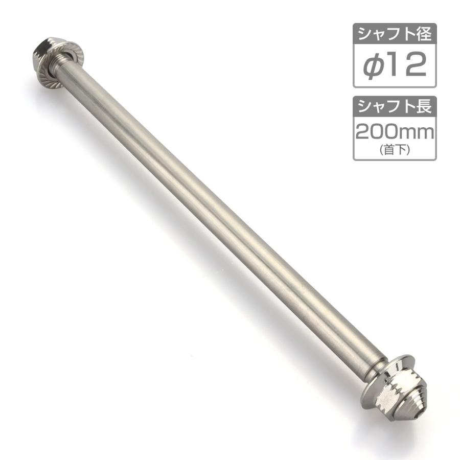 バイク アクスルシャフト ステンレス製 汎用 200mm M12 シルバー