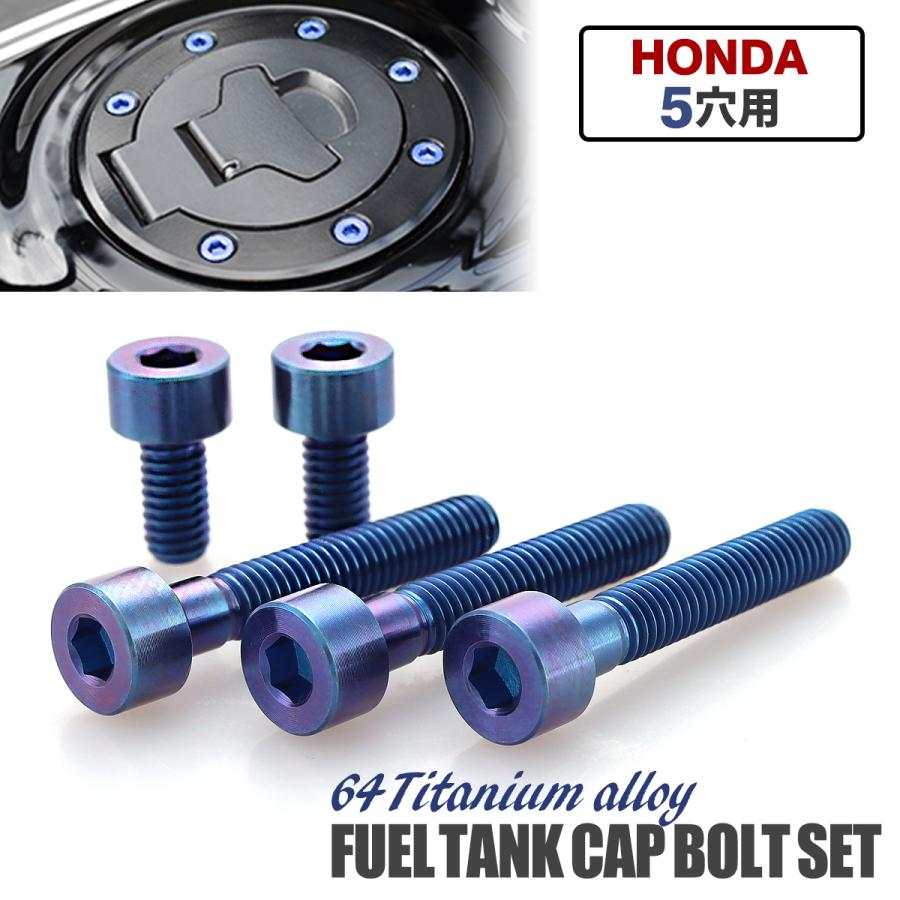 TECHーMASTER（テックマスター） タンクキャップ チタンボルト ホンダ5