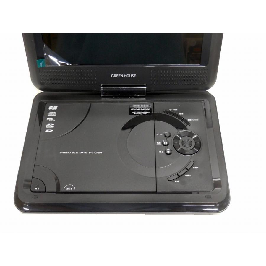 GREENHOUSE/グリーンハウス 9インチポータブルDVDプレーヤー GH-PDV9MN