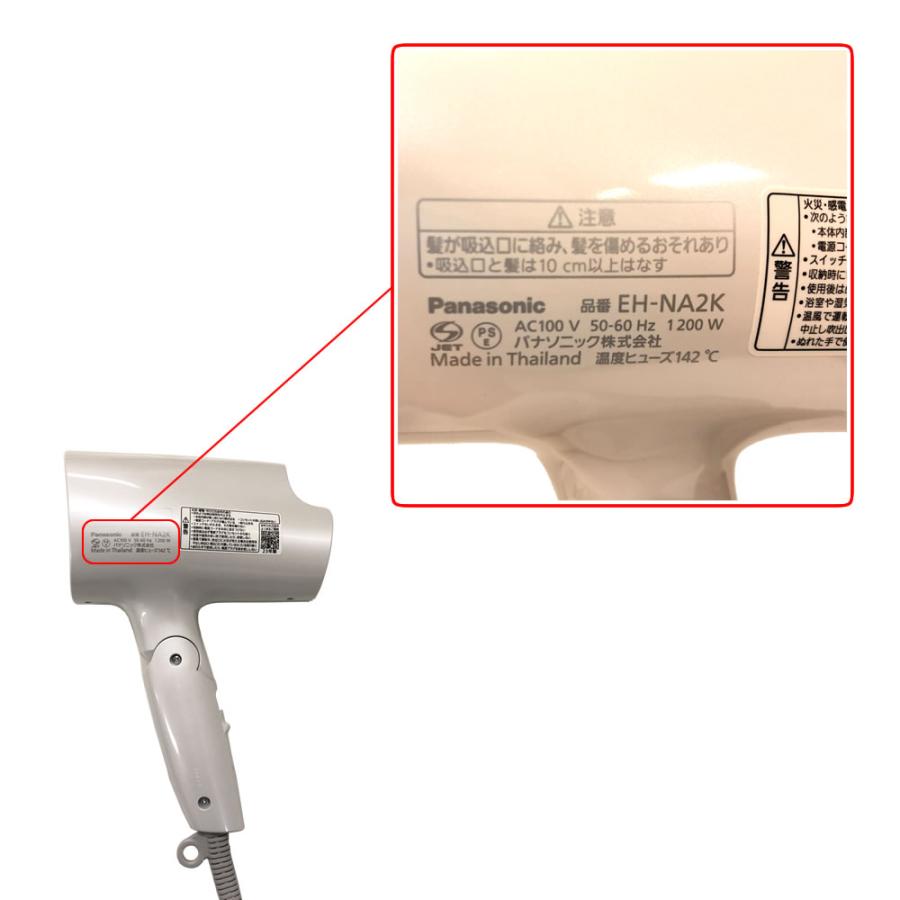 ナノケア パナソニック(Panasonic) ヘアードライヤー EH-NA2K-W 色