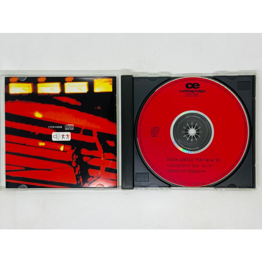即決CD AVEX DANCE MATRIX 95 / CLUBWEEK IN SOUL VELVET エイベックス