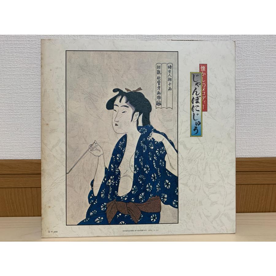 即決LP 懐かしのメロディー JUMBO 20 ジャンボ20 / MR 6011 レコード