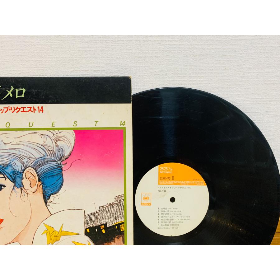 即決LP 懐メロ カラオケ・トップ・リクエスト14 / アルバム レコード