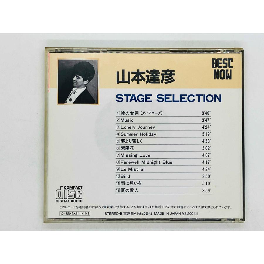 即決CD 山本達彦 STAGE SELECTION / シティポップ 夢より苦しく 雨に