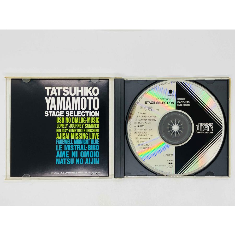 即決CD 山本達彦 STAGE SELECTION / シティポップ 夢より苦しく 雨に