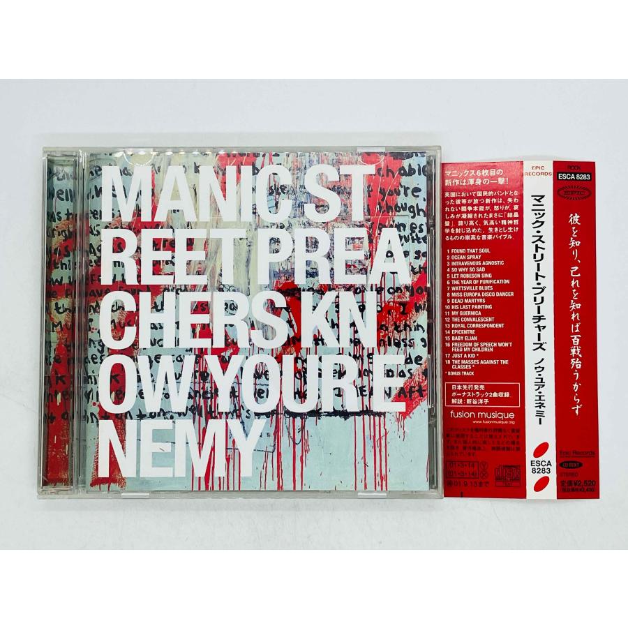 即決CD MANIC STREET PREACHERS / KNOW YOUR ENEMY マニック