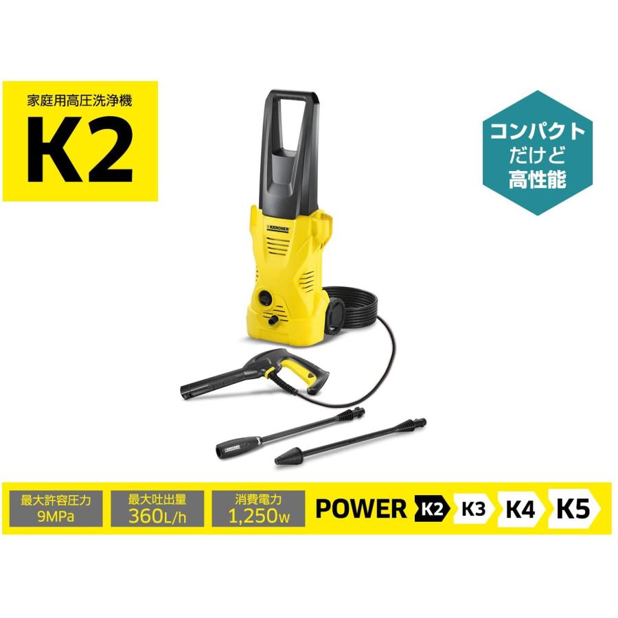 ケルヒャー（KARCHER） 高圧洗浄機 K 2 1.602-218.0 4054278090177