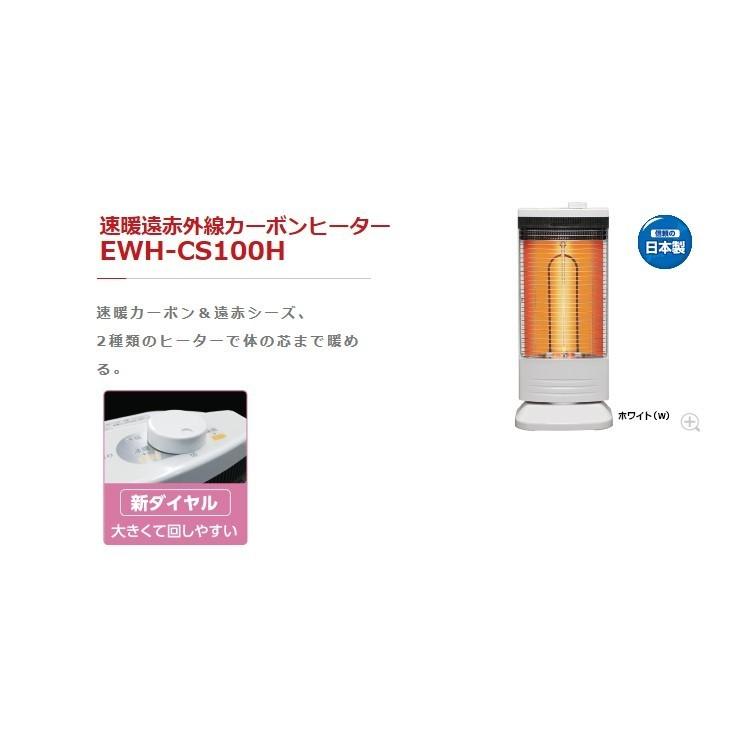 TOYOTOMI（トヨトミ） 速暖遠赤外線カーボンヒーター EWH-CS100H 電気