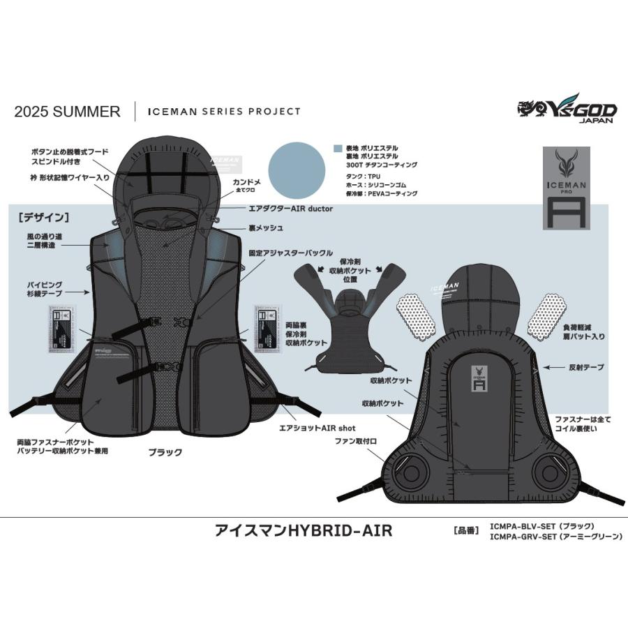 YAMASHIN（ヤマシン） 【2025年最新】山真製鋸 アイスマン HYBRID AIR