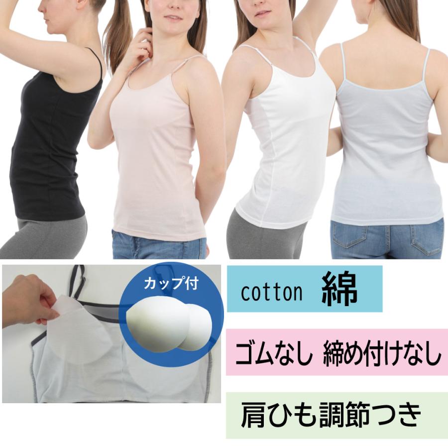 カップ付きキャミソール 綿 ゴムなし 取り外し ブラトップ 締め付け