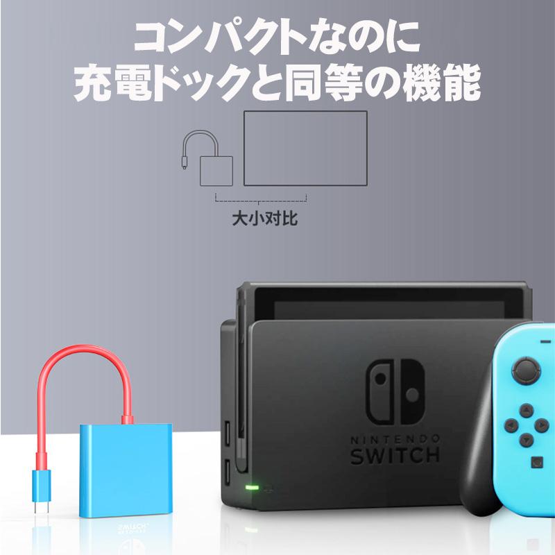 Switch Switch2対応 ドック 3in1多機能 HDMI TYPE-C USB PD充電