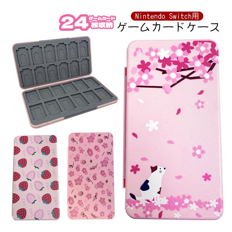 Nintendo Switch用 ゲームカードケース ゲームカード24枚収納 MicroSD