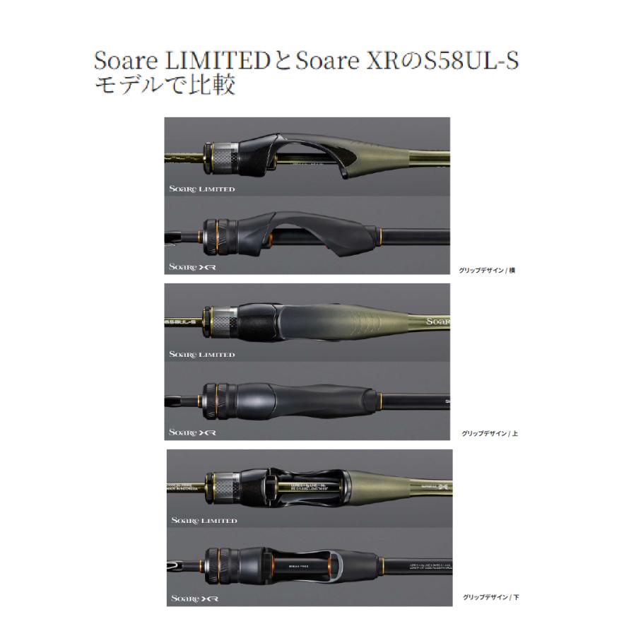 24 ソアレ リミテッド S64UL-S シマノ : 東海つり具Y支店 - 通販