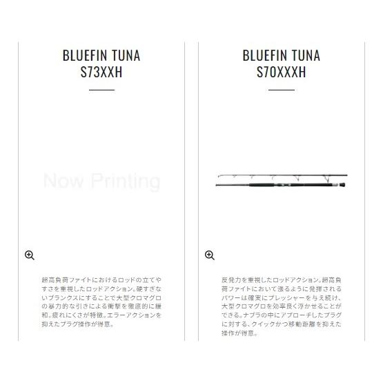 20オシア プラッガーBG ブルーフィンツナ 70XXXH シマノ 決算セール