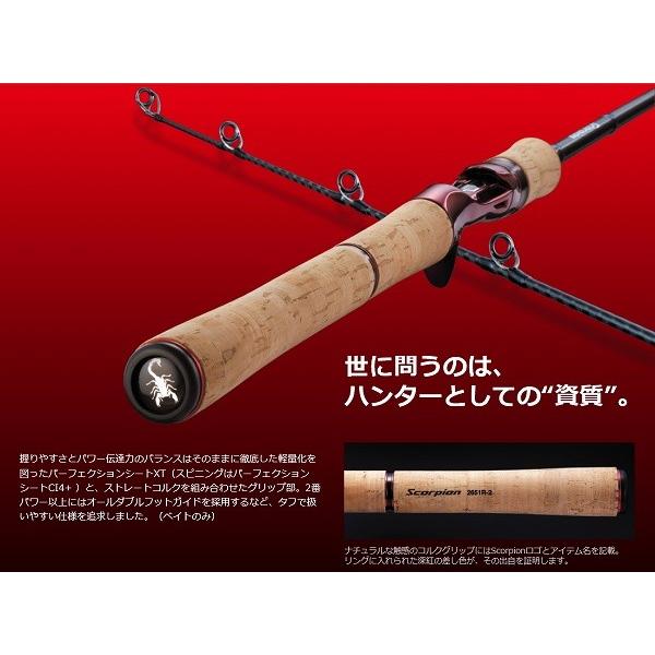 スコーピオン 1652R-2 シマノ 決算セール : 東海つり具Y支店 - 通販