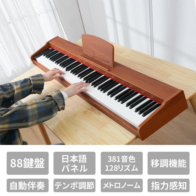 DOMIYA 電子ピアノ 88鍵盤 木製 スタンド付き 日本語表記 MIDI対応 380