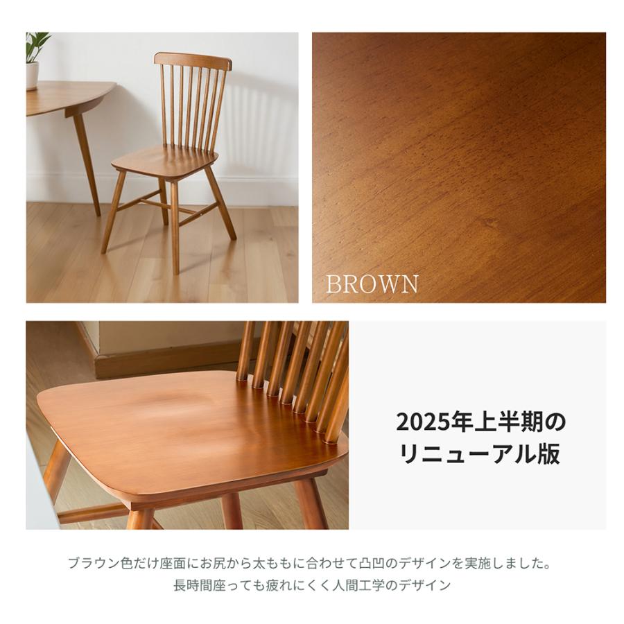 DOMIYA ダイニングチェア ウィンザーチェア 2脚セット木製 無垢材 椅子