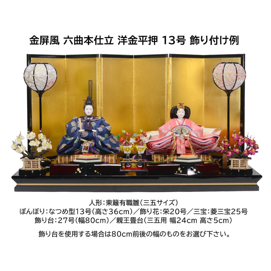 六曲金屏風 洋金平押 13号 本仕立 安芸の手作り金銀紙（雛人形むけ屏風