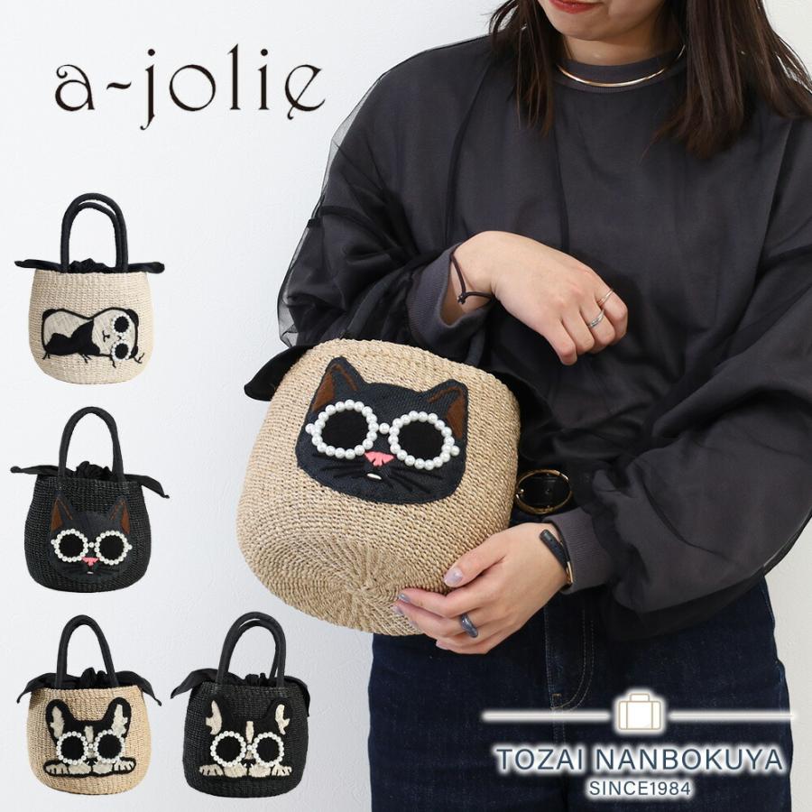 a-jolie（アジョリー） カゴバッグ アニマル サングラス ドッグ パンダ