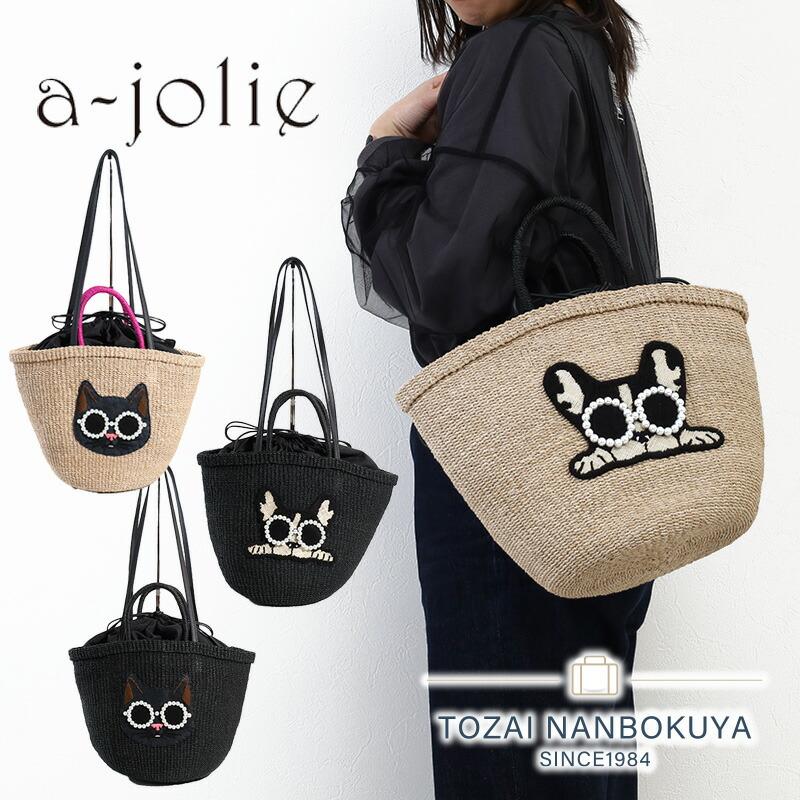 a-jolie（アジョリー） ラフィアかごバッグ カゴバッグ アニマル