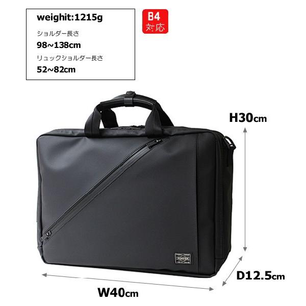 PORTER ポーター クラウド 3WAYブリーフケース 576-07791 吉田カバン