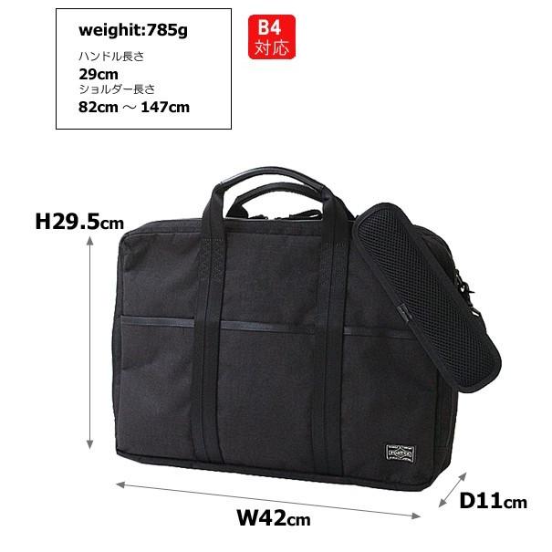 PORTER ポーター ハイブリッド 2WAYブリーフケース 737-09204 吉田