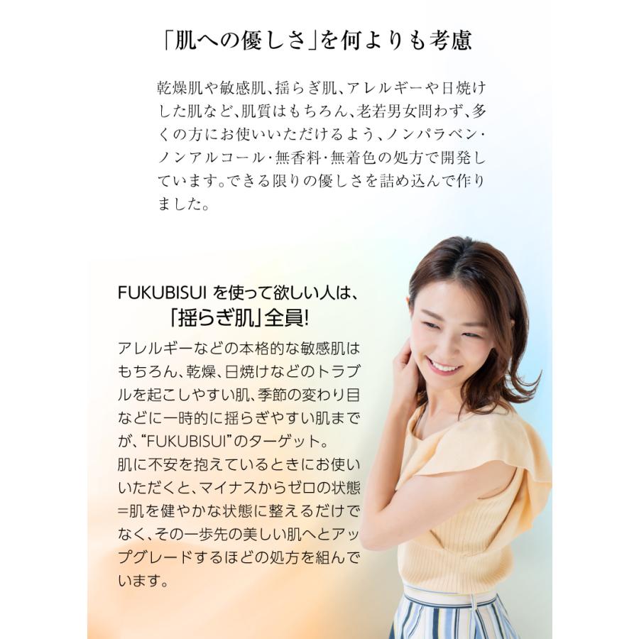 福美水【FUKUBISUI】顔・からだ用化粧水×1本【大容量の500ml】【低刺激