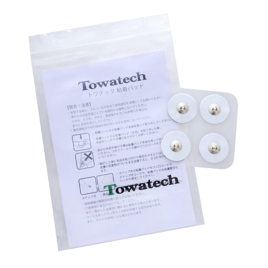 トワテック パルスマ8s＋丸型 粘着パッド（ボタン式）25×25mm 4枚 送料