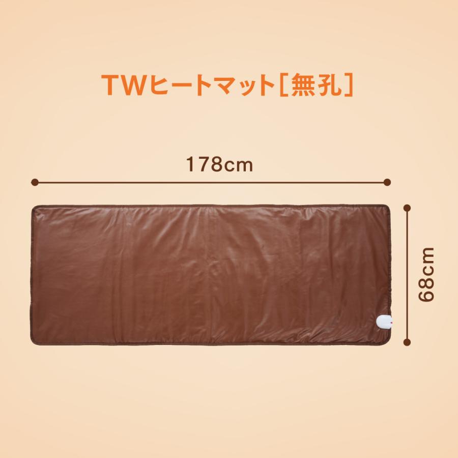 トワテック 【無孔】TWヒートマット ベッド 消音モード付き エステ