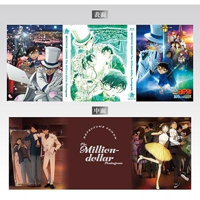 劇場版 名探偵コナン 100万ドルの五稜星＜豪華版＞ DVD